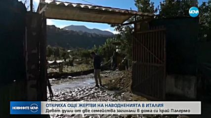 29 са вече жертвите на наводненията в Италия