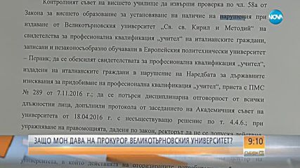 МОН даде на прокурор Великотърновския университет