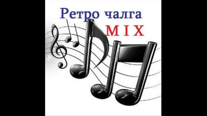 '' Незабравимите -ретро Чалга _mиx _ -_(dj onur4o) ''_-_ vbox7.'