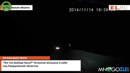Експлозия в небето