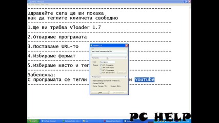 Теглене на клипчета 