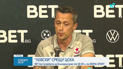 Рекордна посещаемост на финала за Суперкупата