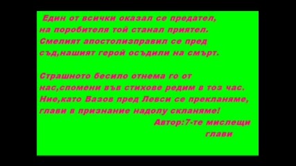 Klip Za 7 - Te Misle]i Glavi