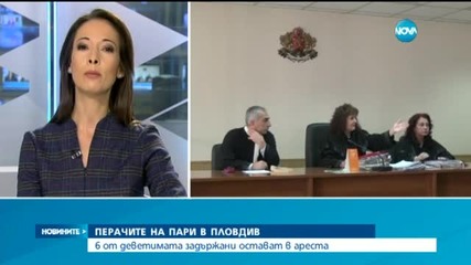 Шестима от задържаните за кражбата на милиони остават в ареста