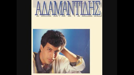 Emeis oi duo - Themis Adamantidis 
