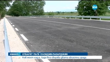 Новините на Нова (09.05.2015 - обедна)