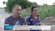 Пожарът в депо за отпадъци в Бургас: горят 16 дка хале и техника