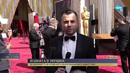 Екип на NOVA на живо от червения килим на Оскарите