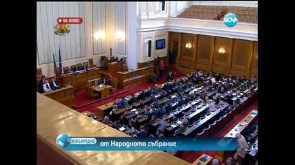 Депутатите отхвърлиха ветото на президента!