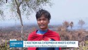 15-годишен Супермен помага на пожарникари в Индонезия