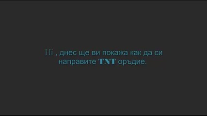 Как да направите Tnt оръдие.