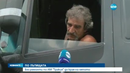 АПИ: Избягвайте да минавате по магистрала "Хемус"