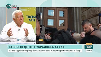 Тодоров: Ако Украйна атакува в дълбочина, не се знае как би реагирала Русия