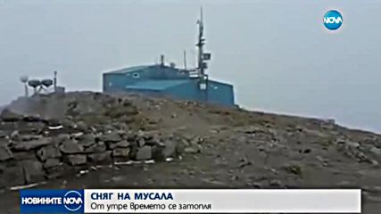 Първи сняг заваля на връх Мусала