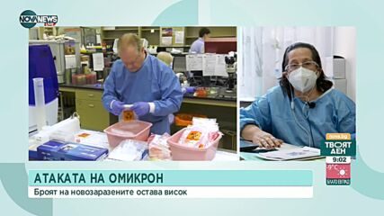 Д-р Николова: Контактни не се карантинират, защото заразени не искат да ги "предадат"