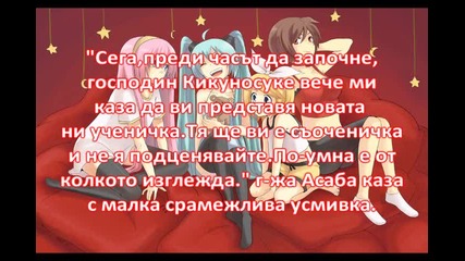 Lens Hight School Life~mini Fanfic Part 2