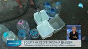 Водоподаването в Своге е възстановено (ВИДЕО)