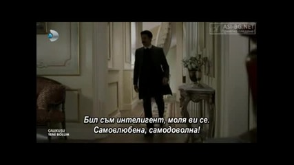 Чучулигата ( Calikusu ) - 15еп. Част 3/4 ( Бг.суб )