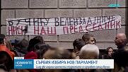 Сърбия избира нов парламент