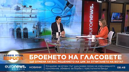Божанов: С решението на ЦИК сумирането на гласовете ще става на някакво листче, вместо в протокола