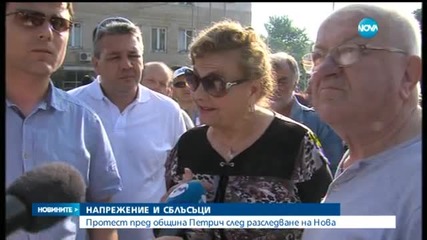 Кметът на Петрич: Не отричам шуробаджанащината - обедна емисия