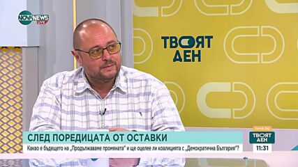 Политически отлив и напрежение в ПП: Ще успее ли партията да се справи с имиджовата криза