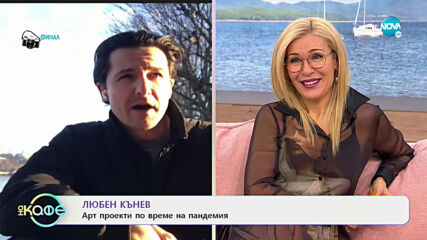 Любен Кънев за финала на "Ол инклузив" - Житейски истини, родени сред много смешни ситуации