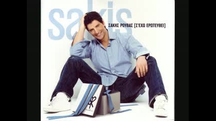 Sakis Rouvas - Me kommeni tin anasa