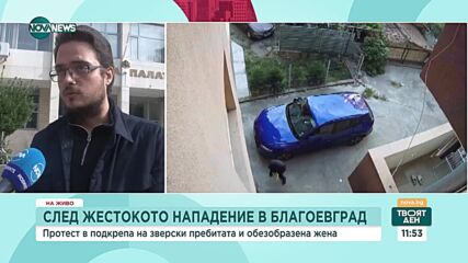 Синът на пребитата в Благоевград жена: Ако не е имало хора наблизо, днес щяхме да сме на гробищата