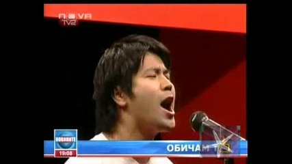 Японска Любов - Господари На Ефира