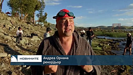 Италианец постави нов рекорд по плуване в езерото Титикака