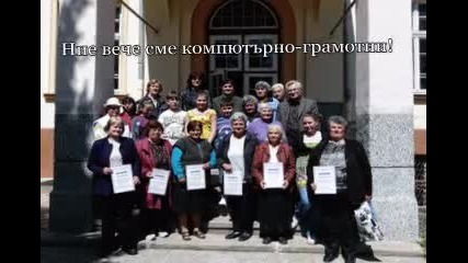 Деца учат баби на Skyp