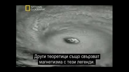 National Geographic - Бермудския Триъгълник - Част 2 