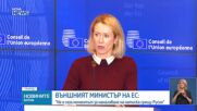 Външните министри на ЕС обсъждат ситуацията в Украйна и Близкия изток на среща в Люксембург