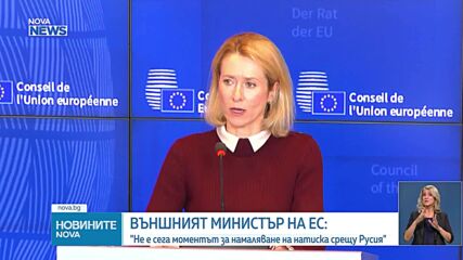 Външните министри на ЕС обсъждат ситуацията в Украйна и Близкия изток на среща в Люксембург