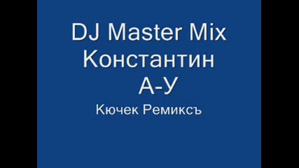 Dj Mаster Mix & Koceto - A - Y .wmv