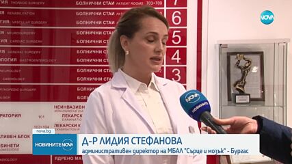 Оперирана по документи: Пациентка от Бургас твърди, че издадената ѝ епикриза е невярна