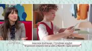 Как дигиталните инструменти могат да служат за творчество и медийна грамотност