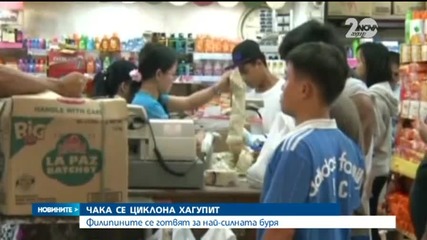 Хиляди бягат от тайфун във Филипините