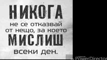 Max-eдинствена Жена
