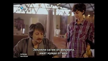 Отмъщението еп.8/3 (intikam - bg subs)