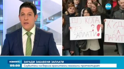 Служители на голяма хранителна верига излизат на протест