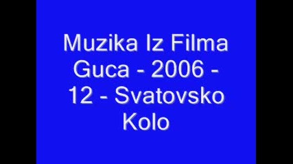 Muzika Iz Filma Guca - 2006 - 12 - Svatovsko Kolo 
