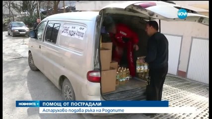 „Аспарухово” в помощ на бедстващите в снежния капан