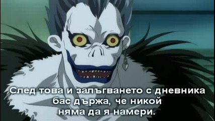 Death Note - Еп. 2 - Bg Sub