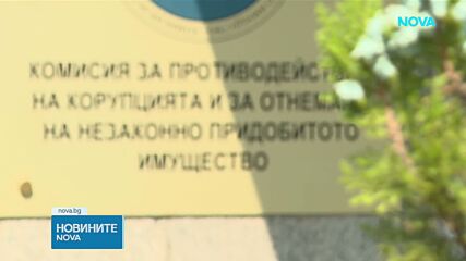 Закриването на Антикорупционната комисия влиза на второ четене в НС