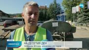 СЛЕД ПОТОПА: Откриха над 30 коли, отнесени от придошлата река