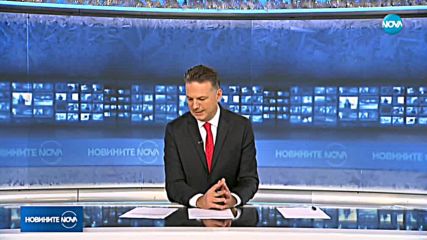 Новините на NOVA (03.01.2018 - следобедна)