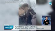 ИСТОРИЯ С ЩАСТЛИВ КРАЙ: Младежи спасиха лос, заседнал в снежна дупка