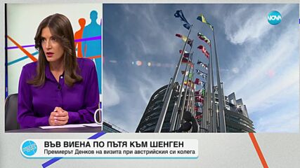 Филип Гунев: Австрия не ни допуска в Шенген заради цялостната миграционна обстановка в ЕС